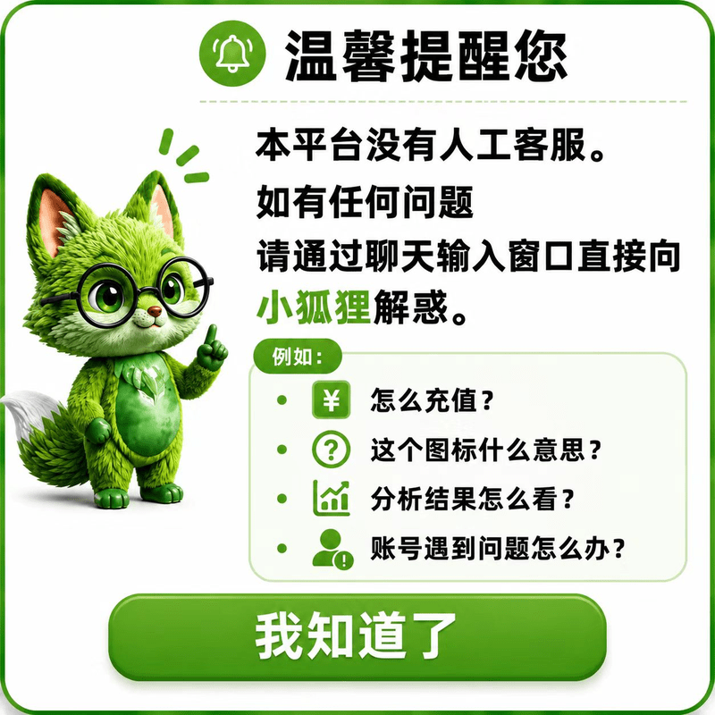 溫馨提醒